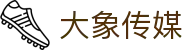 大象传媒 - 专业影视传媒与视频社区平台 